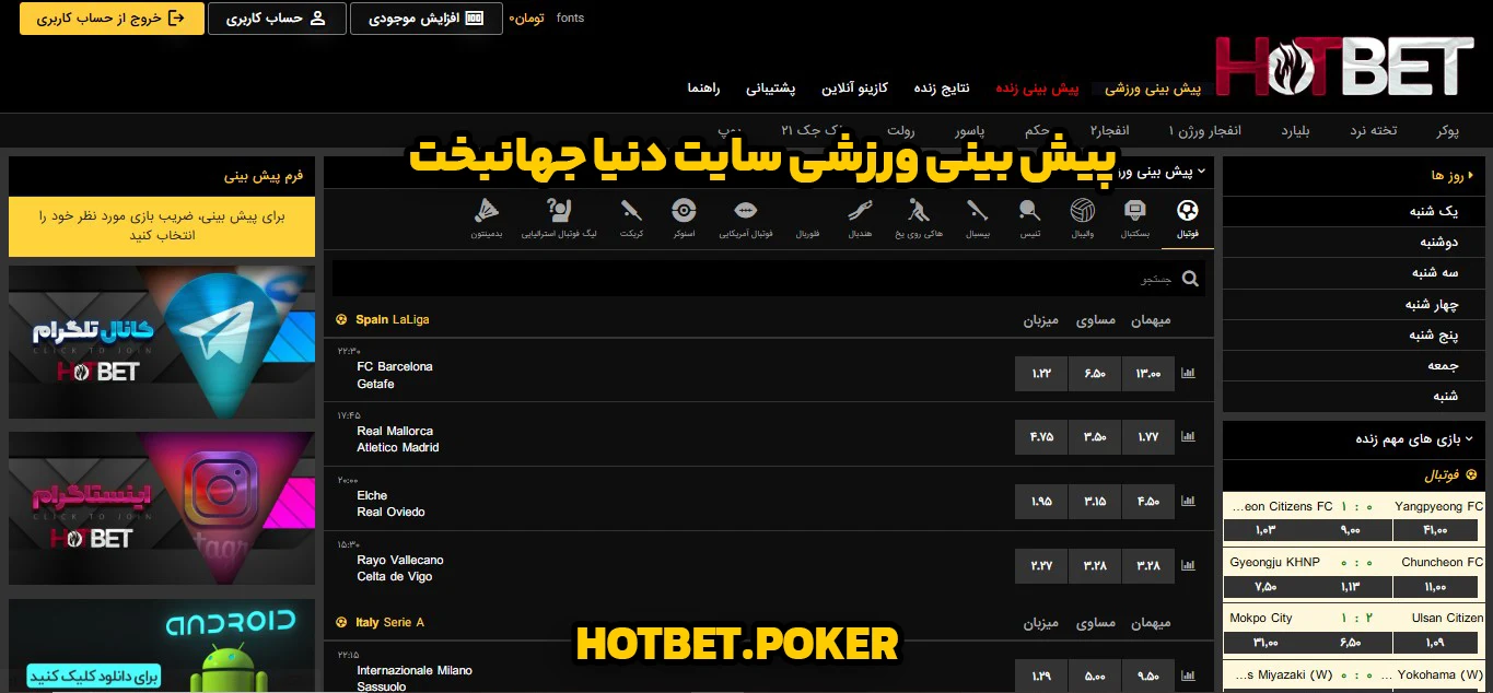پیش بینی ورزشی سایت دنیا جهانبخت